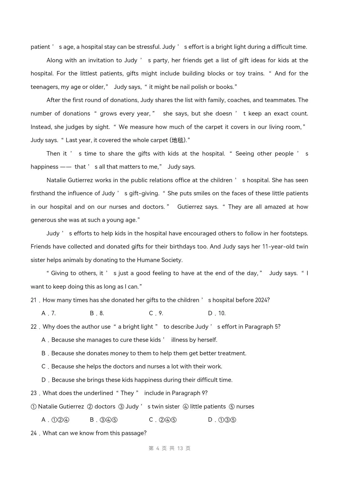 2026年沪教版八年级下册英语《期中考试模拟试卷》附详细解析版,完整电子版可打印 第6张