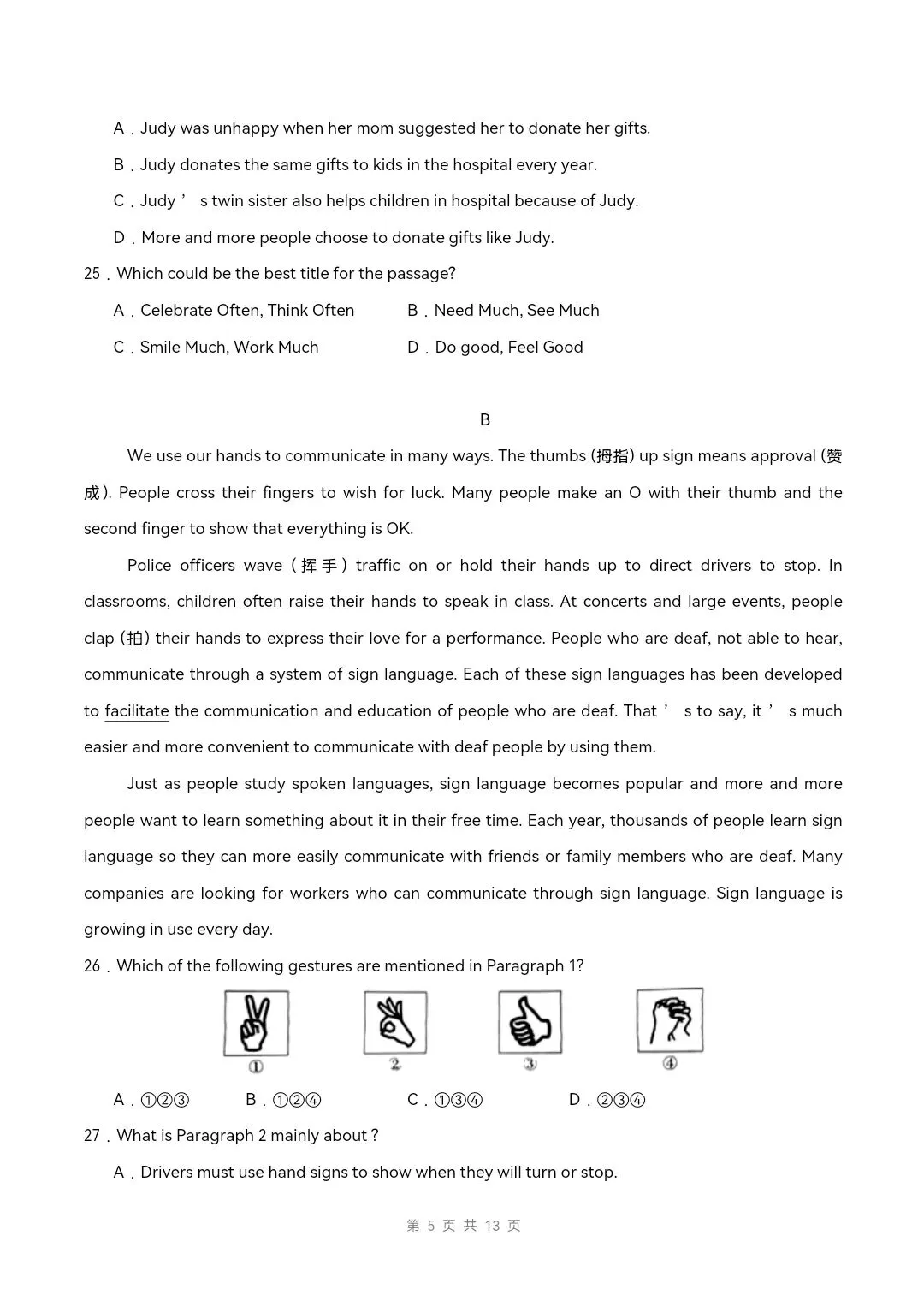2026年沪教版八年级下册英语《期中考试模拟试卷》附详细解析版,完整电子版可打印 第7张