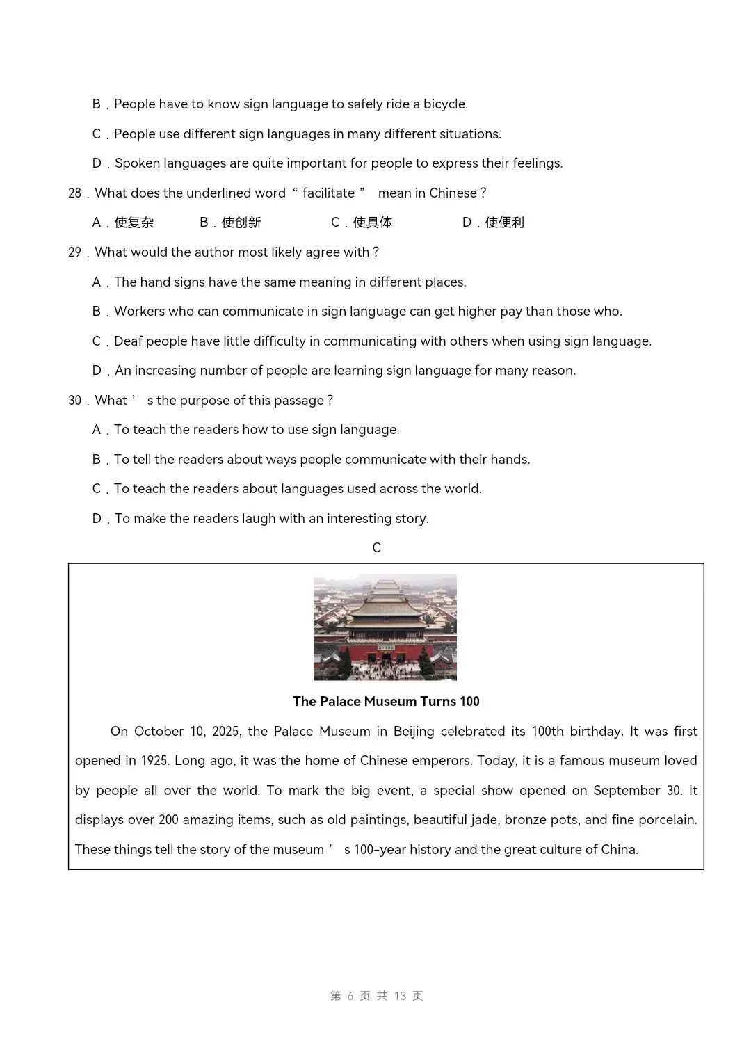 2026年沪教版八年级下册英语《期中考试模拟试卷》附详细解析版,完整电子版可打印 第8张