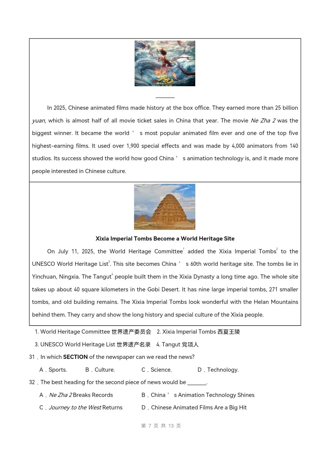 2026年沪教版八年级下册英语《期中考试模拟试卷》附详细解析版,完整电子版可打印 第9张