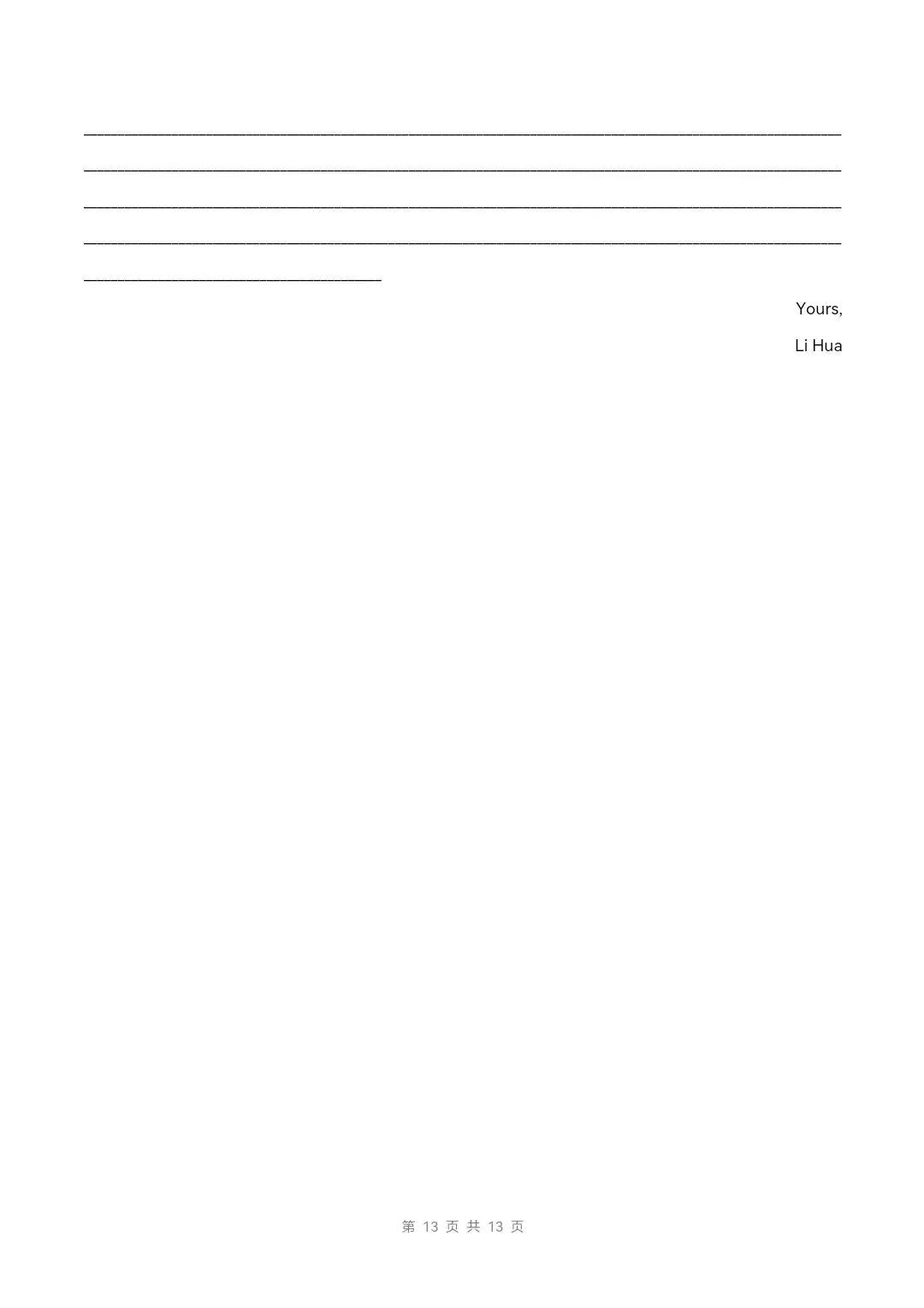 2026年沪教版八年级下册英语《期中考试模拟试卷》附详细解析版,完整电子版可打印 第15张