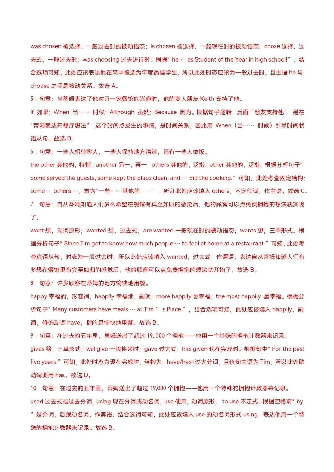 2026年沪教版八年级下册英语《期中考试模拟试卷》附详细解析版,完整电子版可打印 第18张