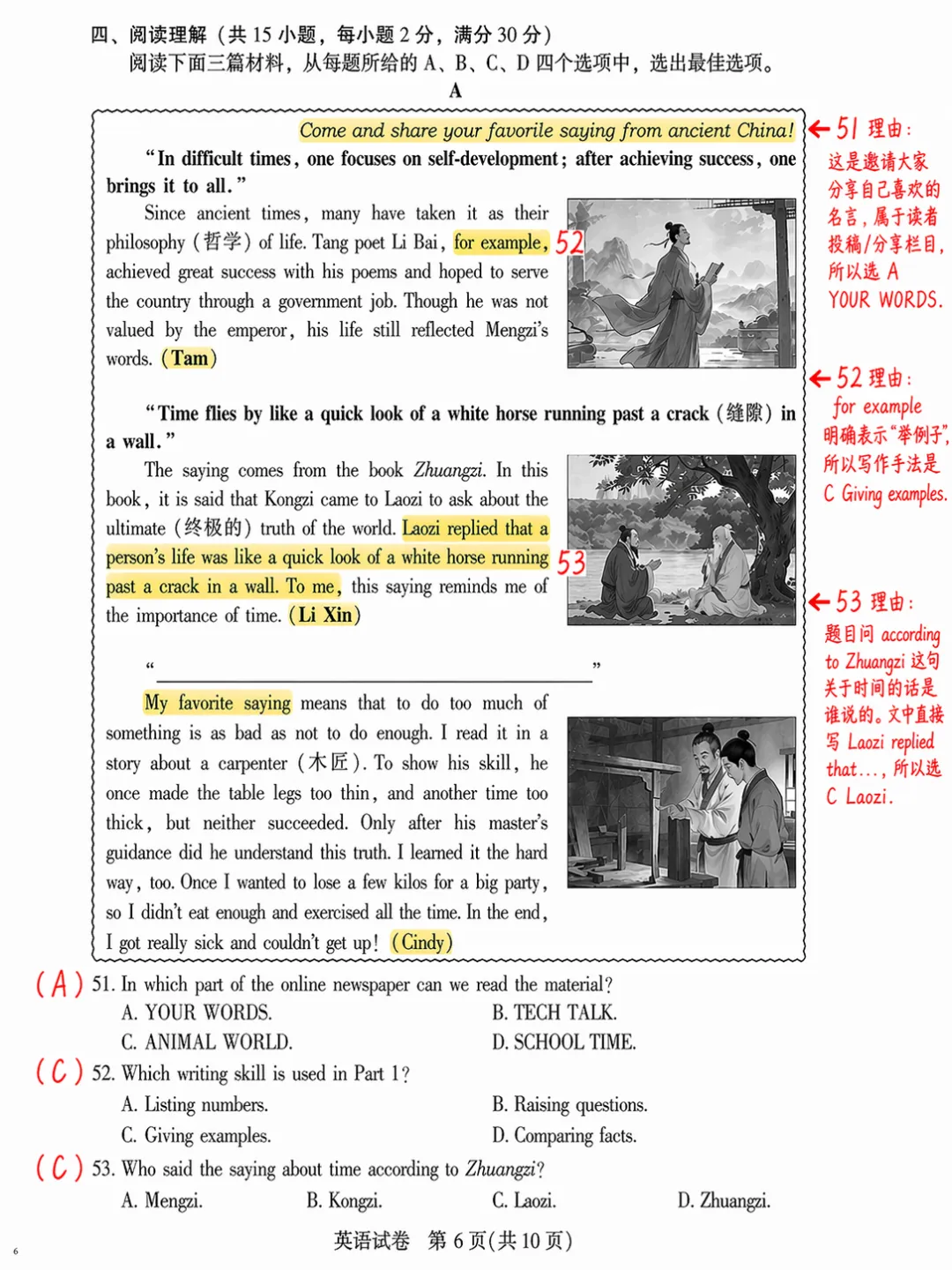 卷面太干净,往往不是好事:四调真题卷示范英语做题方法 第1张