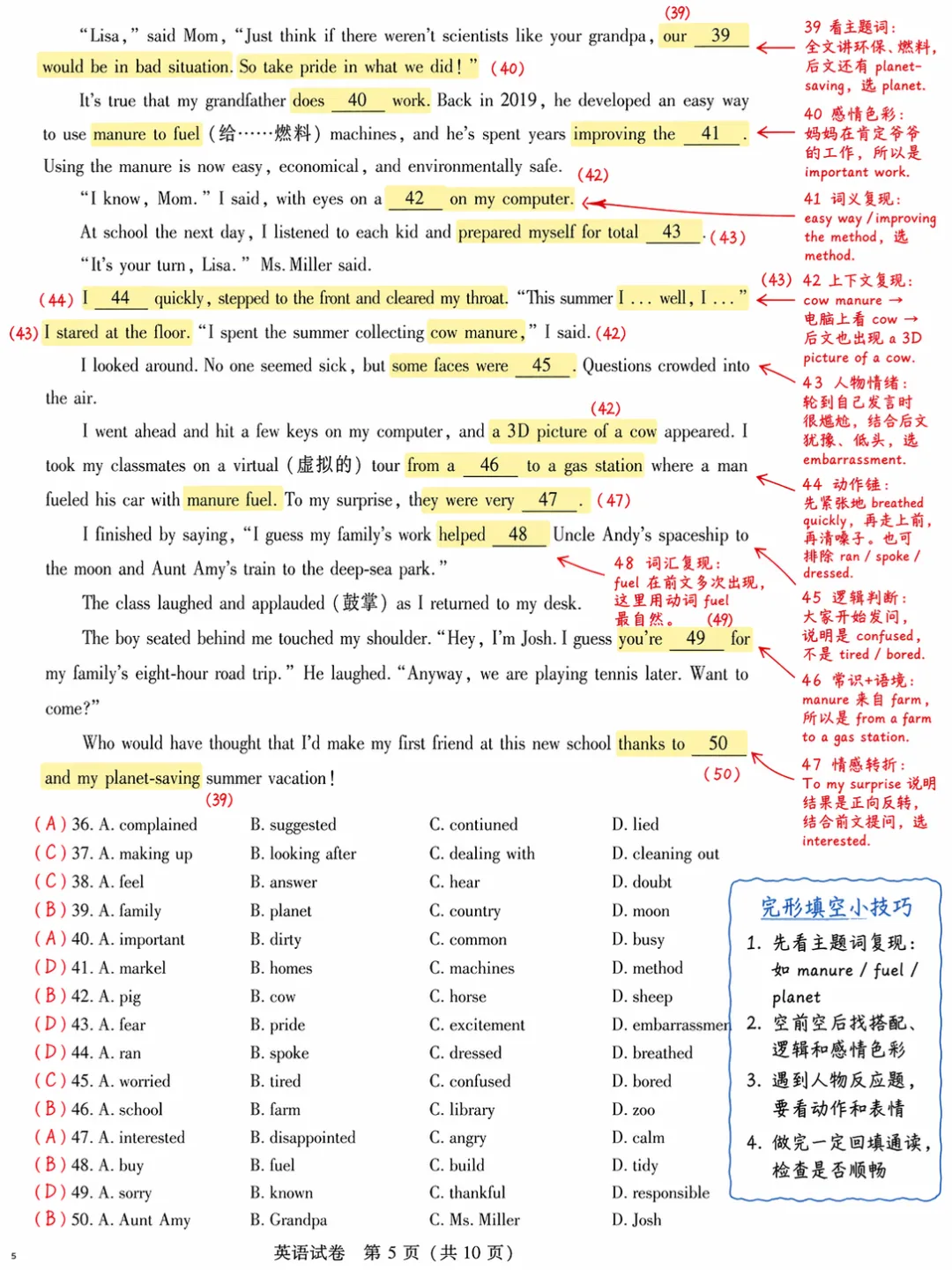 卷面太干净,往往不是好事:四调真题卷示范英语做题方法 第2张