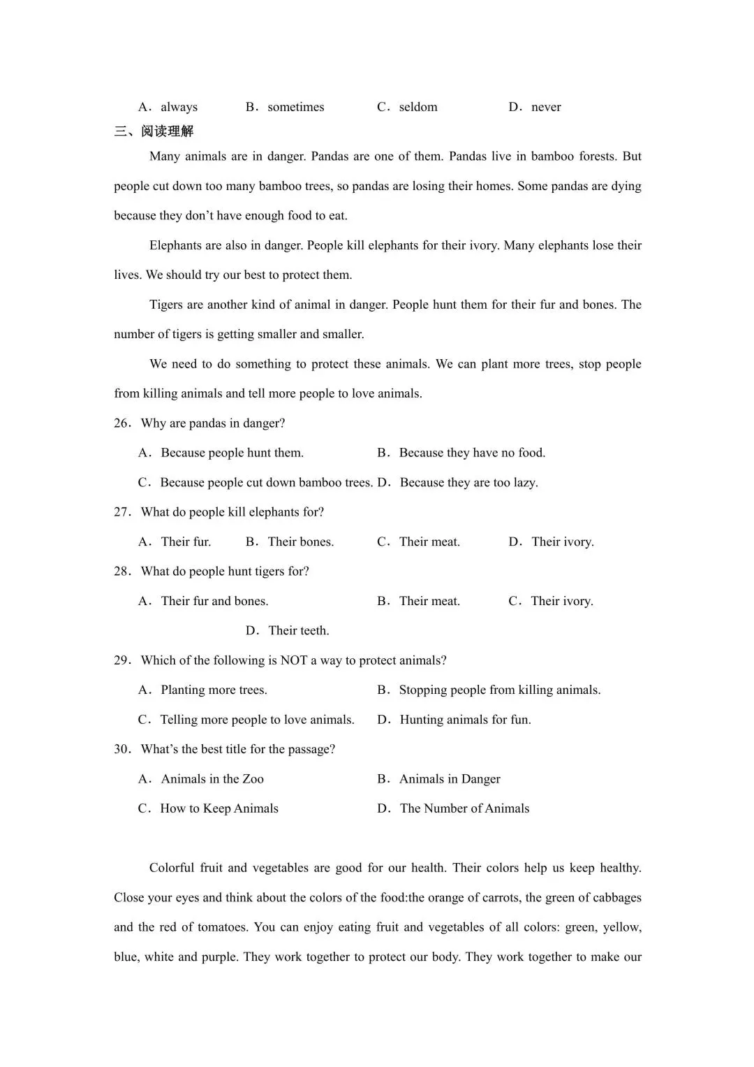 2026学年七年级英语下学期期中模拟试卷含解析(电子版可打印) 第4张