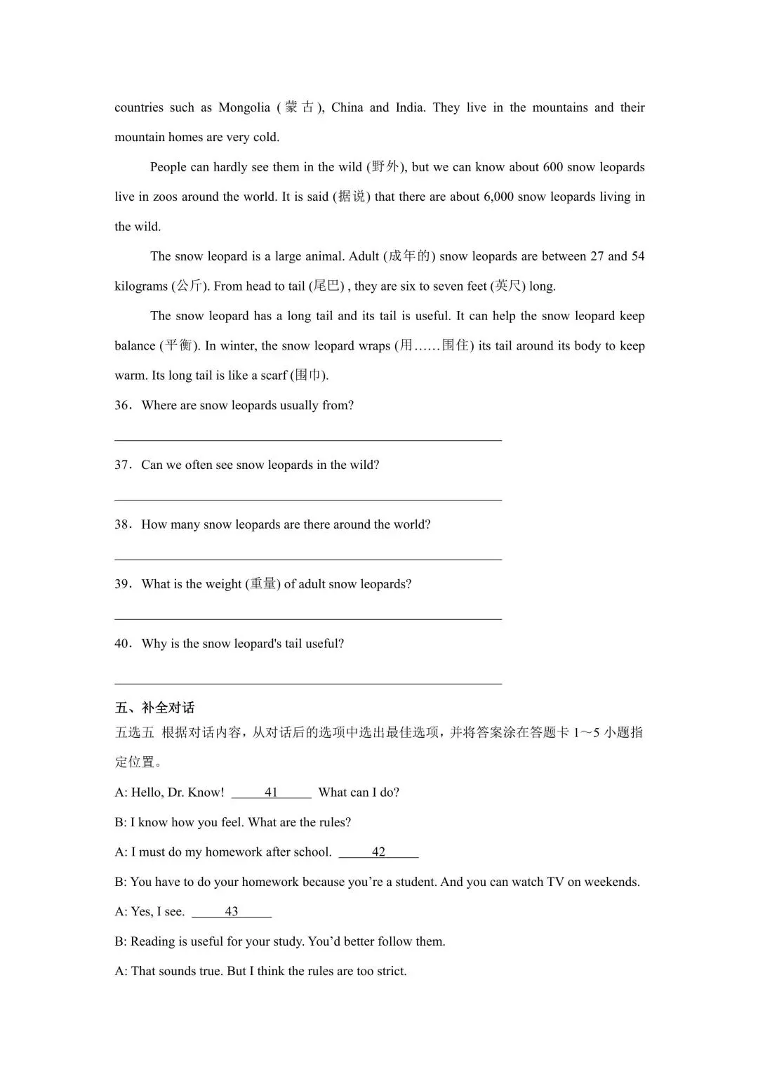 2026学年七年级英语下学期期中模拟试卷含解析(电子版可打印) 第6张