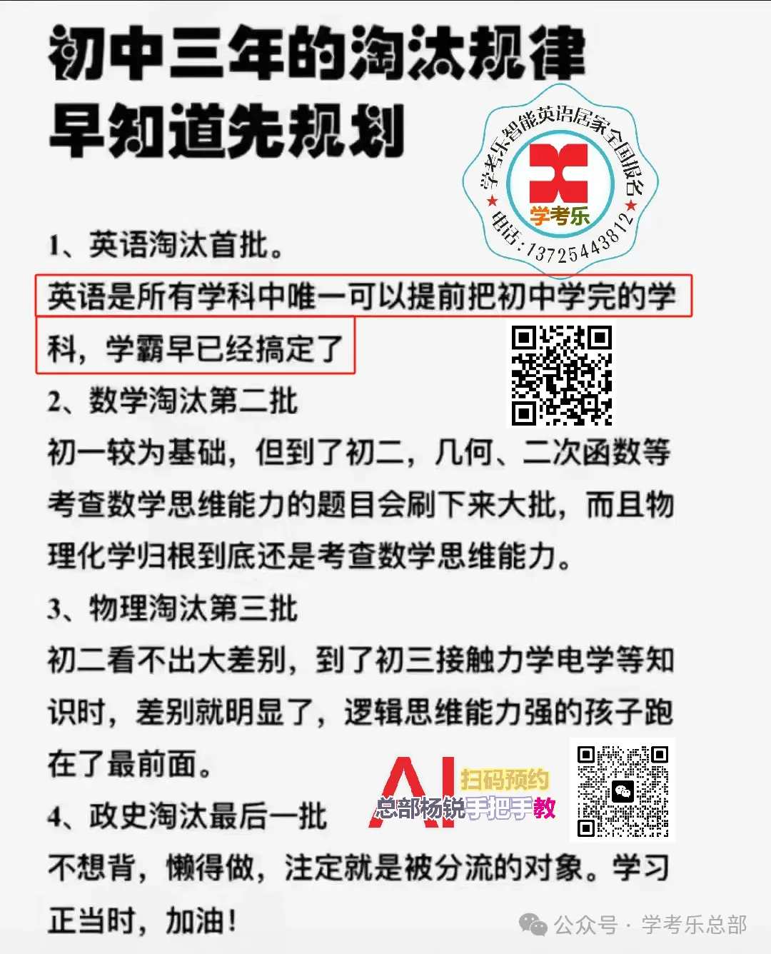 重磅!2026年广州中考一模语文作文出炉!附:近四年广州各区中考一模作文汇总 第12张