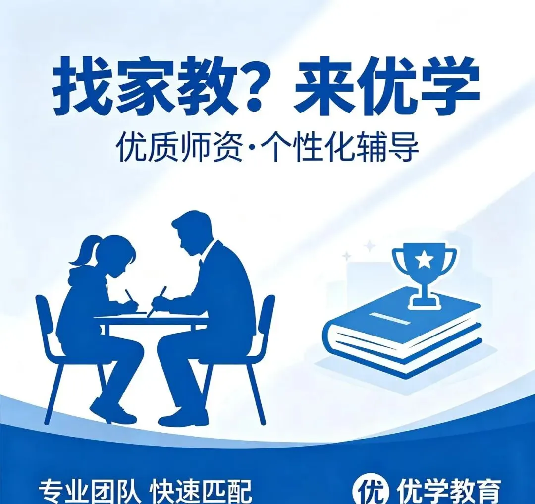 【成都家教】 中考/高考倒计时!成都冲刺家教,精准押题+专项突破,助力逆袭 第2张