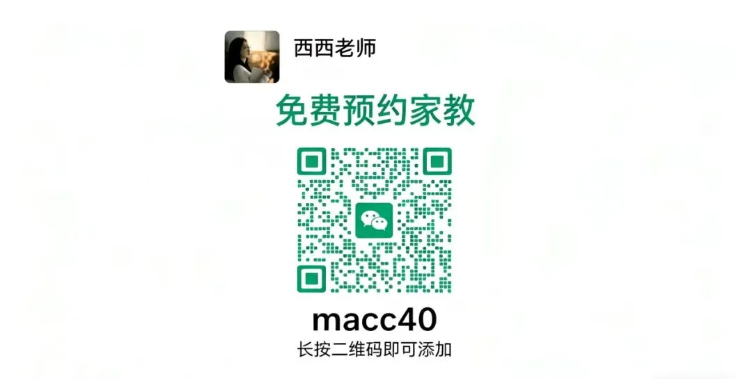 【成都家教】 中考/高考倒计时!成都冲刺家教,精准押题+专项突破,助力逆袭 第4张