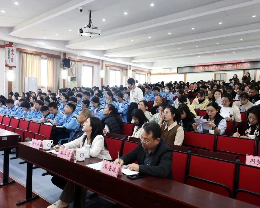 开卷赋能,素养导向——湘潭市2026年中考生物复习研讨会在我校圆满举行 第21张