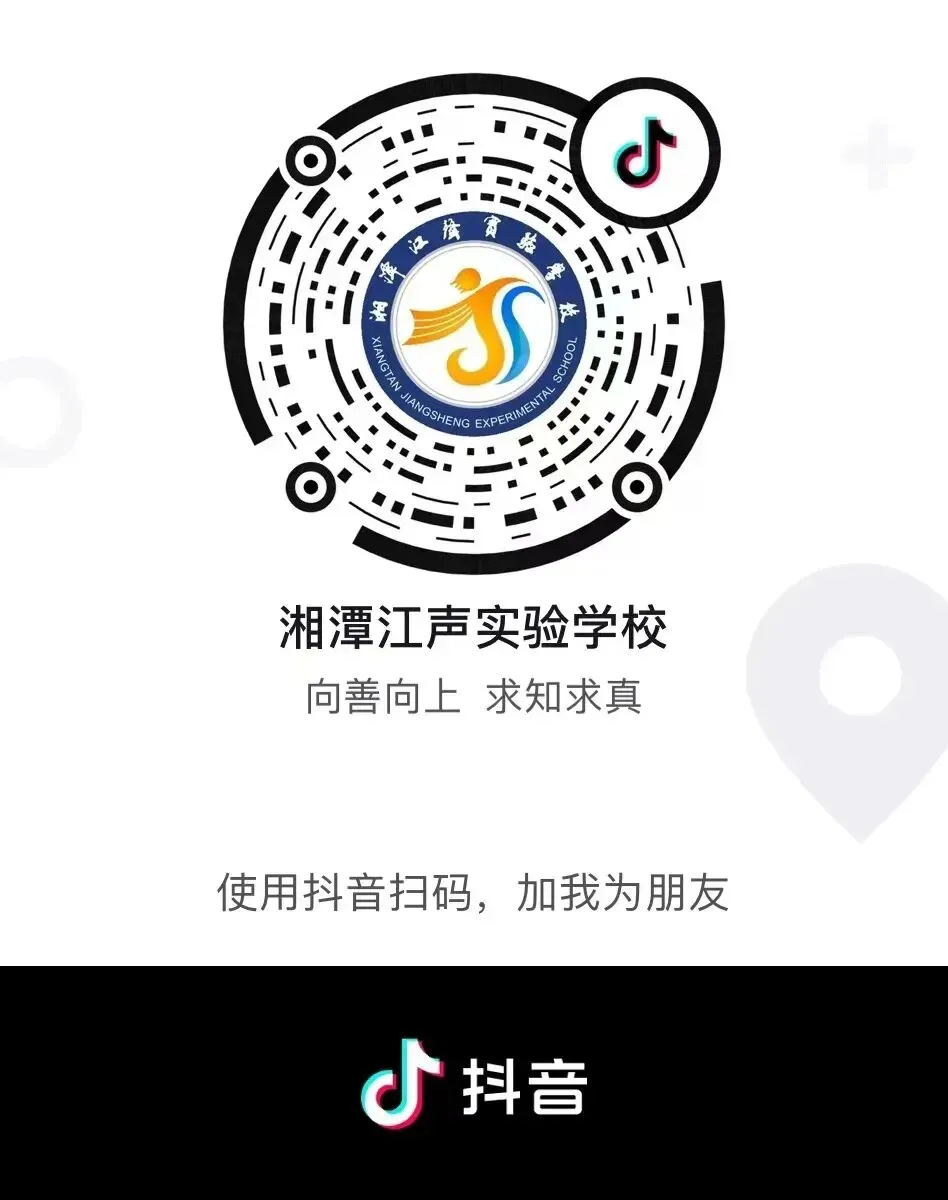 开卷赋能,素养导向——湘潭市2026年中考生物复习研讨会在我校圆满举行 第34张