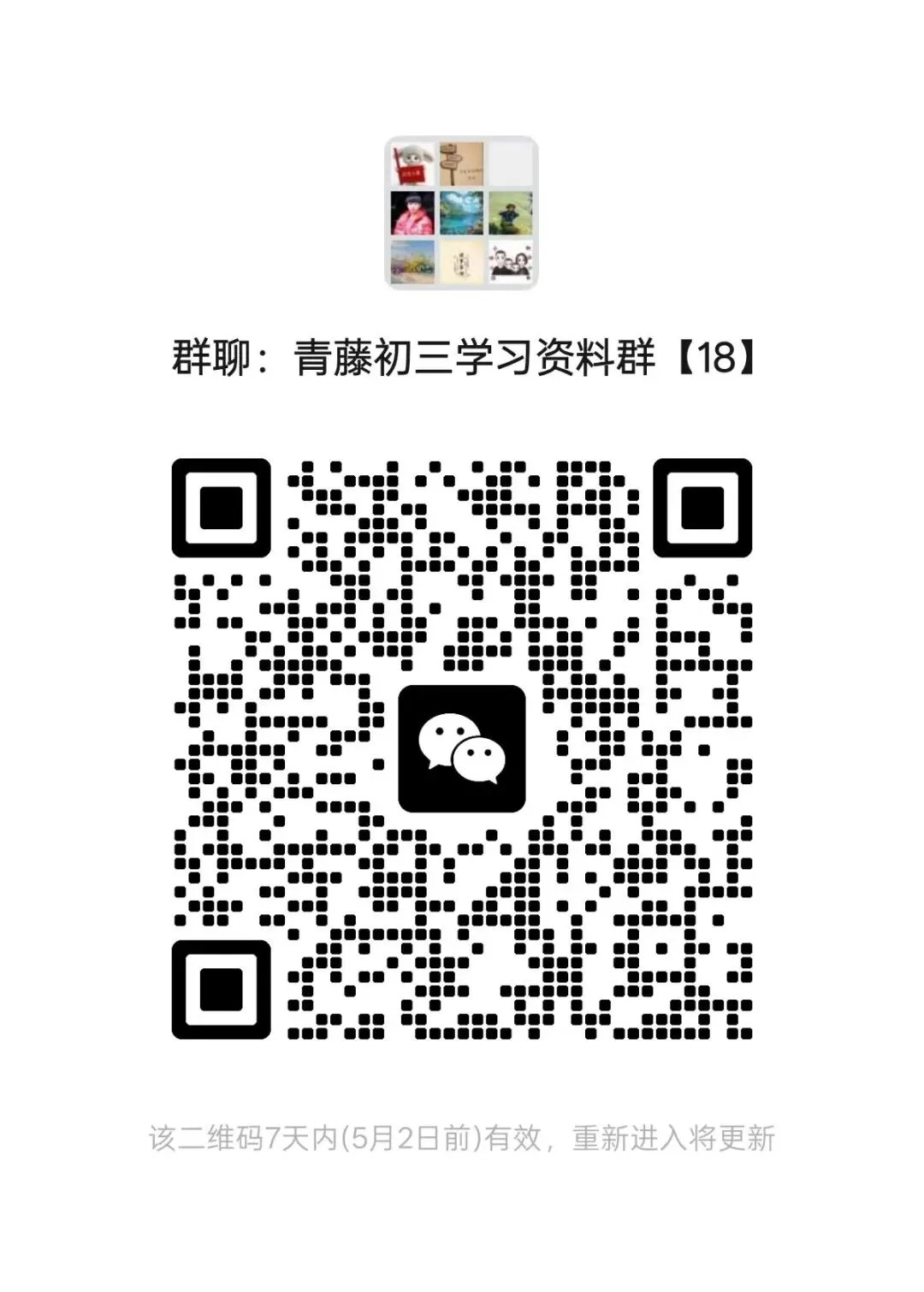 【中考模拟】2026年山西省中考九年级考前训练试卷+答案 第3张