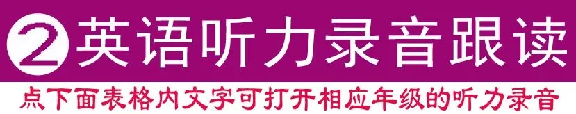 教学视频+英语听力+作业+试卷+课件教案+电子课本,学科齐全(点开即用|免费下载|持续更新|建议收藏) 第2张