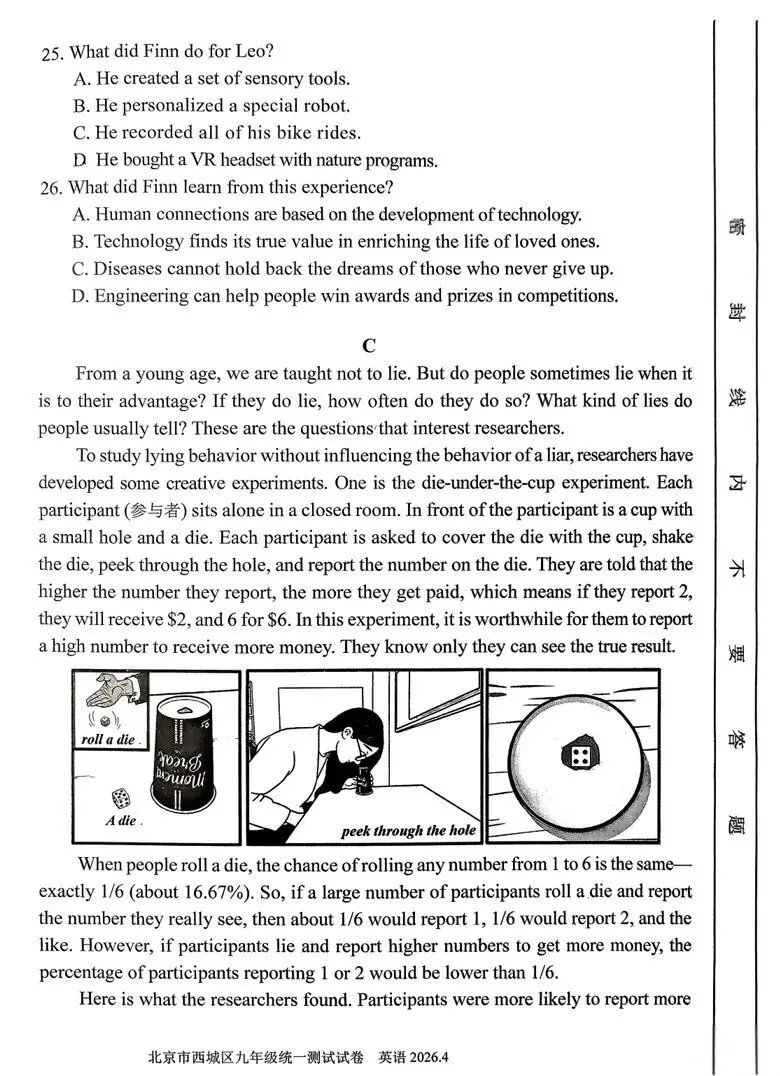 真题!2026西城中考一模英语试卷+答案 第6张