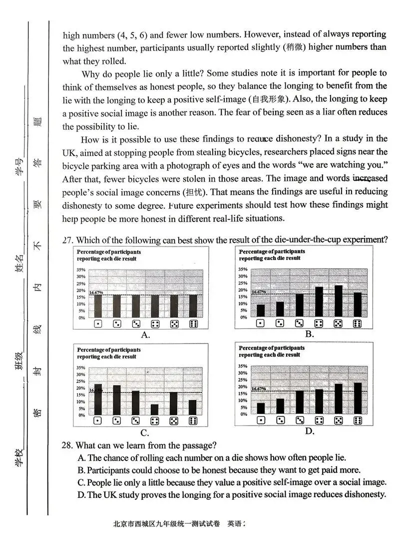 真题!2026西城中考一模英语试卷+答案 第7张