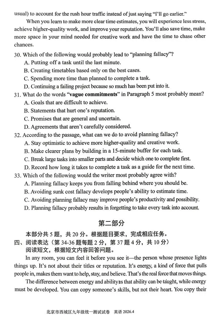 真题!2026西城中考一模英语试卷+答案 第9张