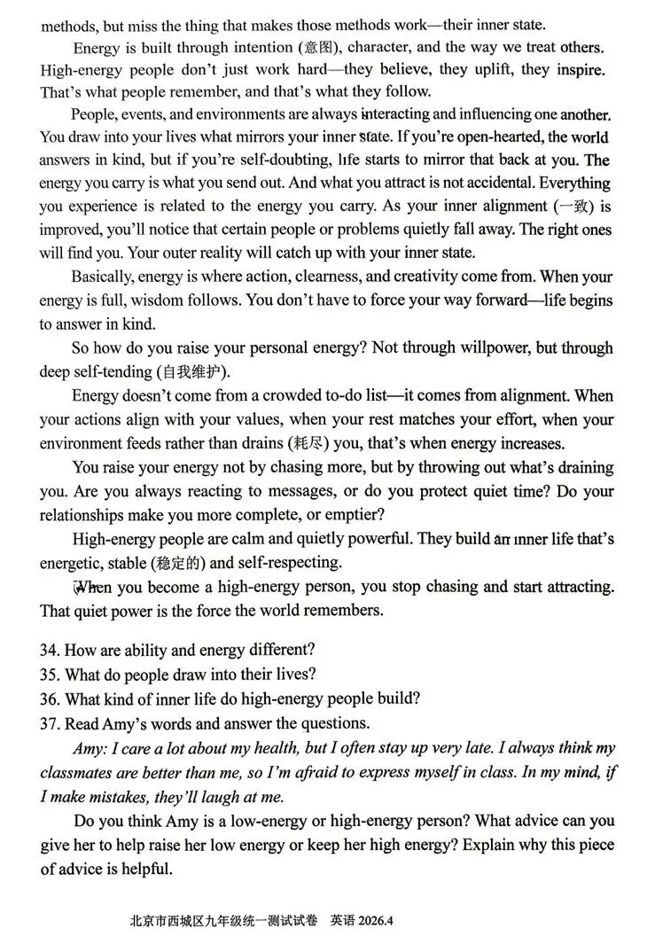 真题!2026西城中考一模英语试卷+答案 第10张
