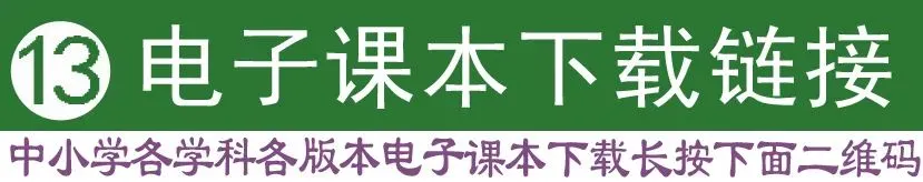 教学视频+英语听力+作业+试卷+课件教案+电子课本,学科齐全(点开即用|免费下载|持续更新|建议收藏) 第21张