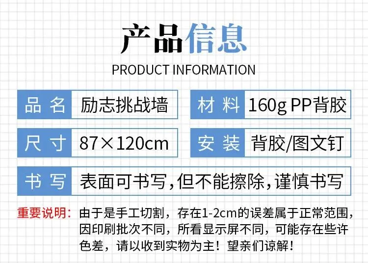 图幻中考高生目标墙贴班级文化布置教室装饰神器学习挑战墙光荣榜 挑战墙/卡片 皆可定制 详细请咨 中 第6张