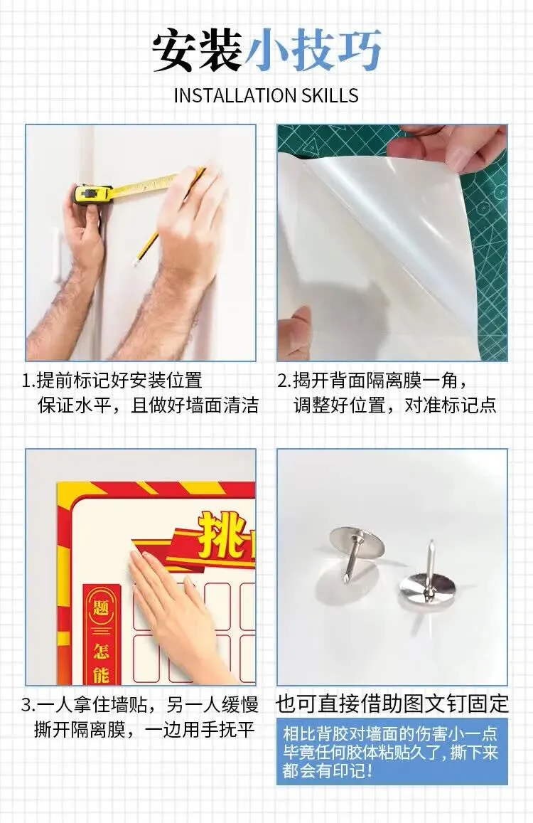 图幻中考高生目标墙贴班级文化布置教室装饰神器学习挑战墙光荣榜 挑战墙/卡片 皆可定制 详细请咨 中 第7张