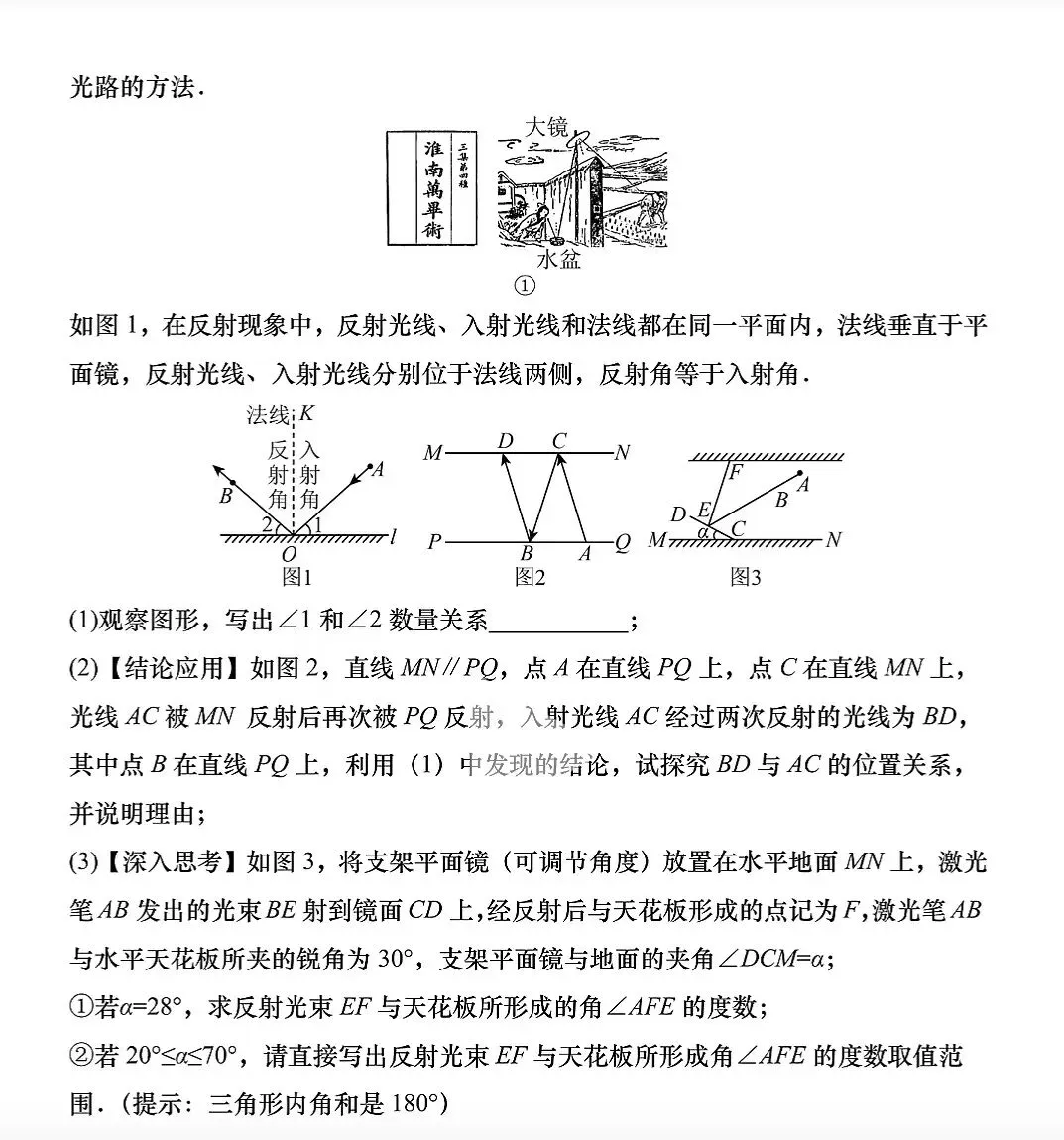 【数学真题】2026人教版七年级数学下期中测试卷 第8张