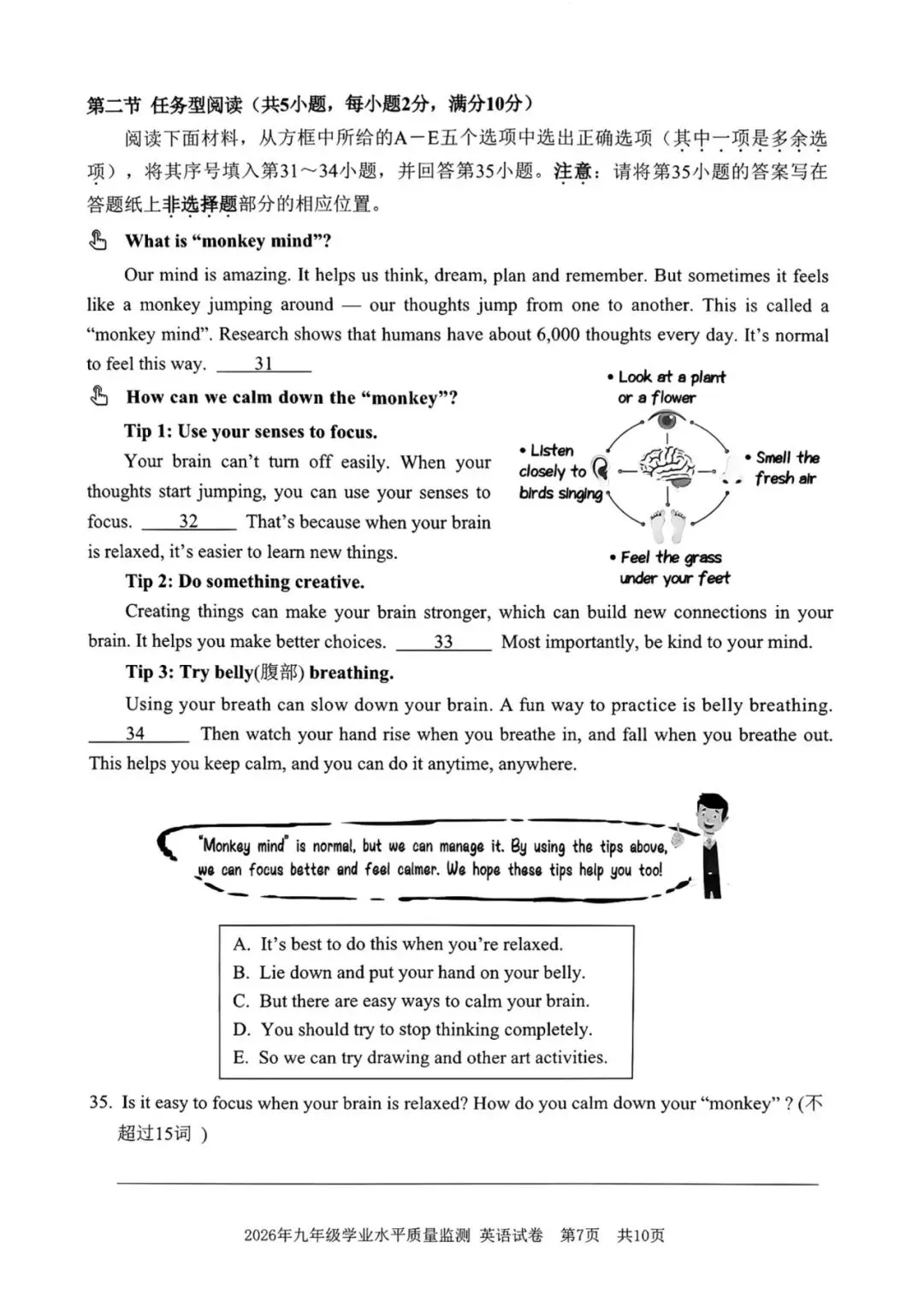 中考一模|2026年4月浙江省宁波市中考一模「全科」试题(市统测)(全科含答案;听力录音) 第28张