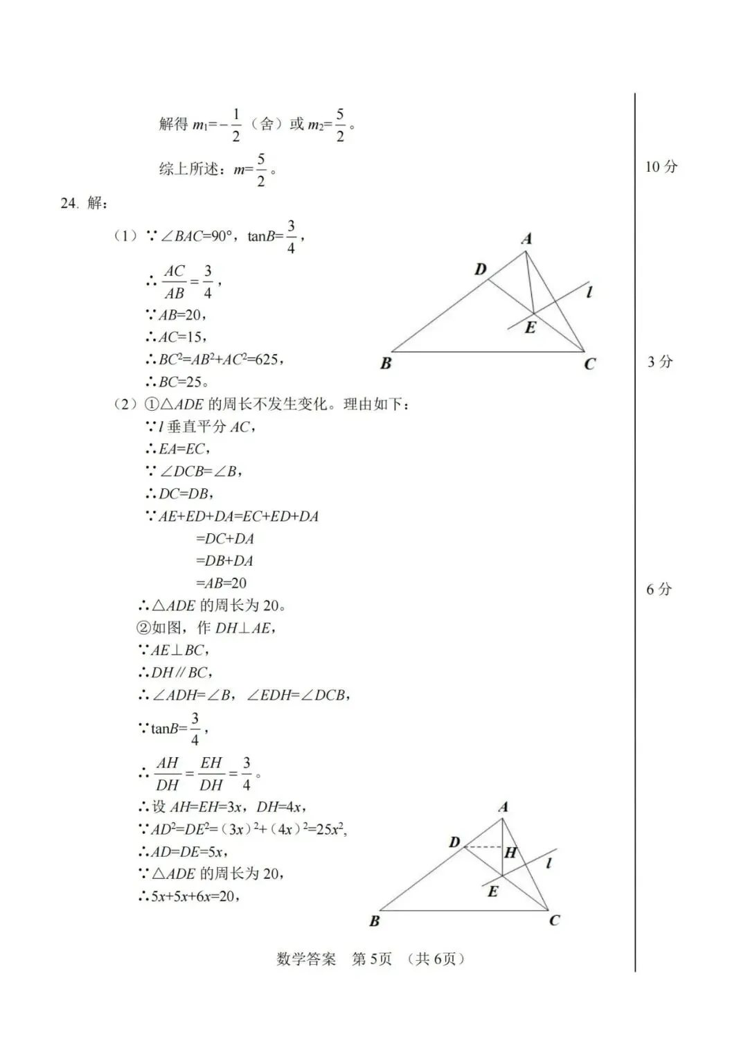 中考一模|2026年4月浙江省宁波市中考一模「全科」试题(市统测)(全科含答案;听力录音) 第43张