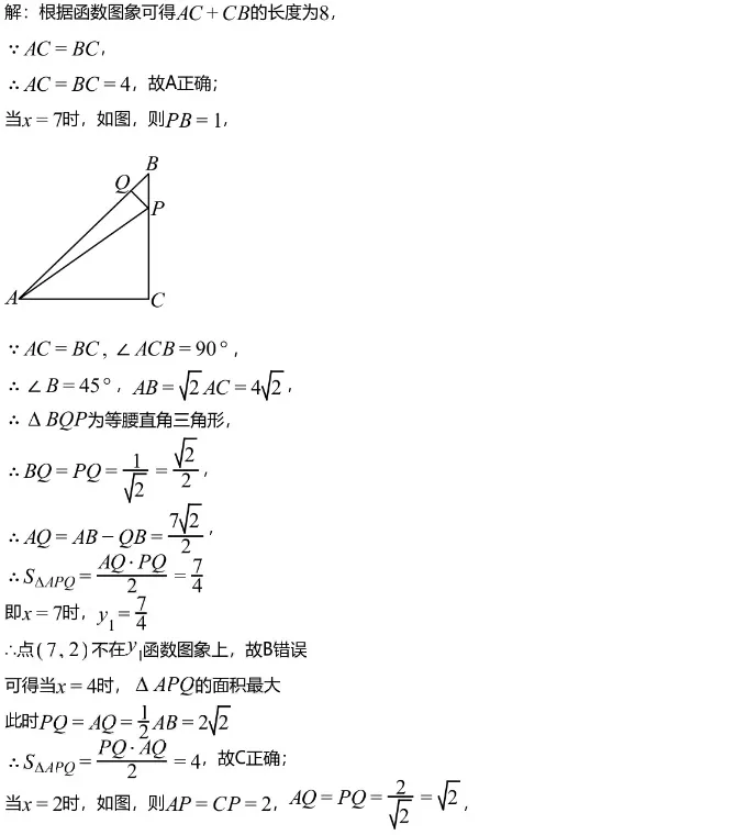 中考模拟||2026年浙江省杭州市临平区中考模拟检测数学试题卷(含难题解析) 第7张