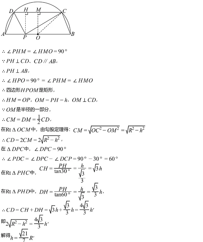 中考模拟||2026年浙江省杭州市临平区中考模拟检测数学试题卷(含难题解析) 第9张