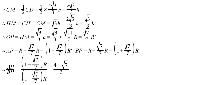 中考模拟||2026年浙江省杭州市临平区中考模拟检测数学试题卷(含难题解析) 第10张