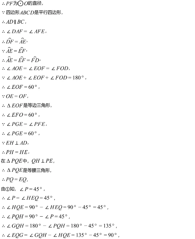 中考模拟||2026年浙江省杭州市临平区中考模拟检测数学试题卷(含难题解析) 第13张
