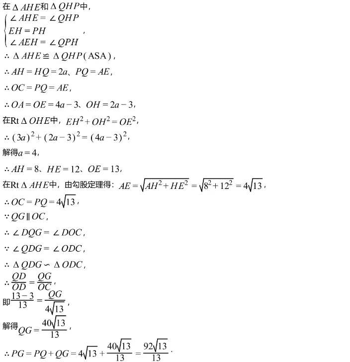 中考模拟||2026年浙江省杭州市临平区中考模拟检测数学试题卷(含难题解析) 第16张