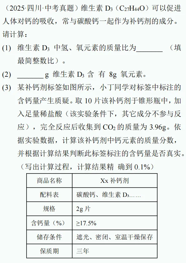 中考新题型练习43 第2张