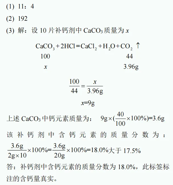 中考新题型练习43 第3张