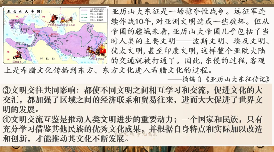 深圳中考历史:“区域文明多元发展”主题复习 第12张