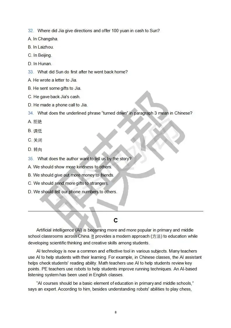 2024 年山东省职教高考真题汇编试卷·英语 第9张