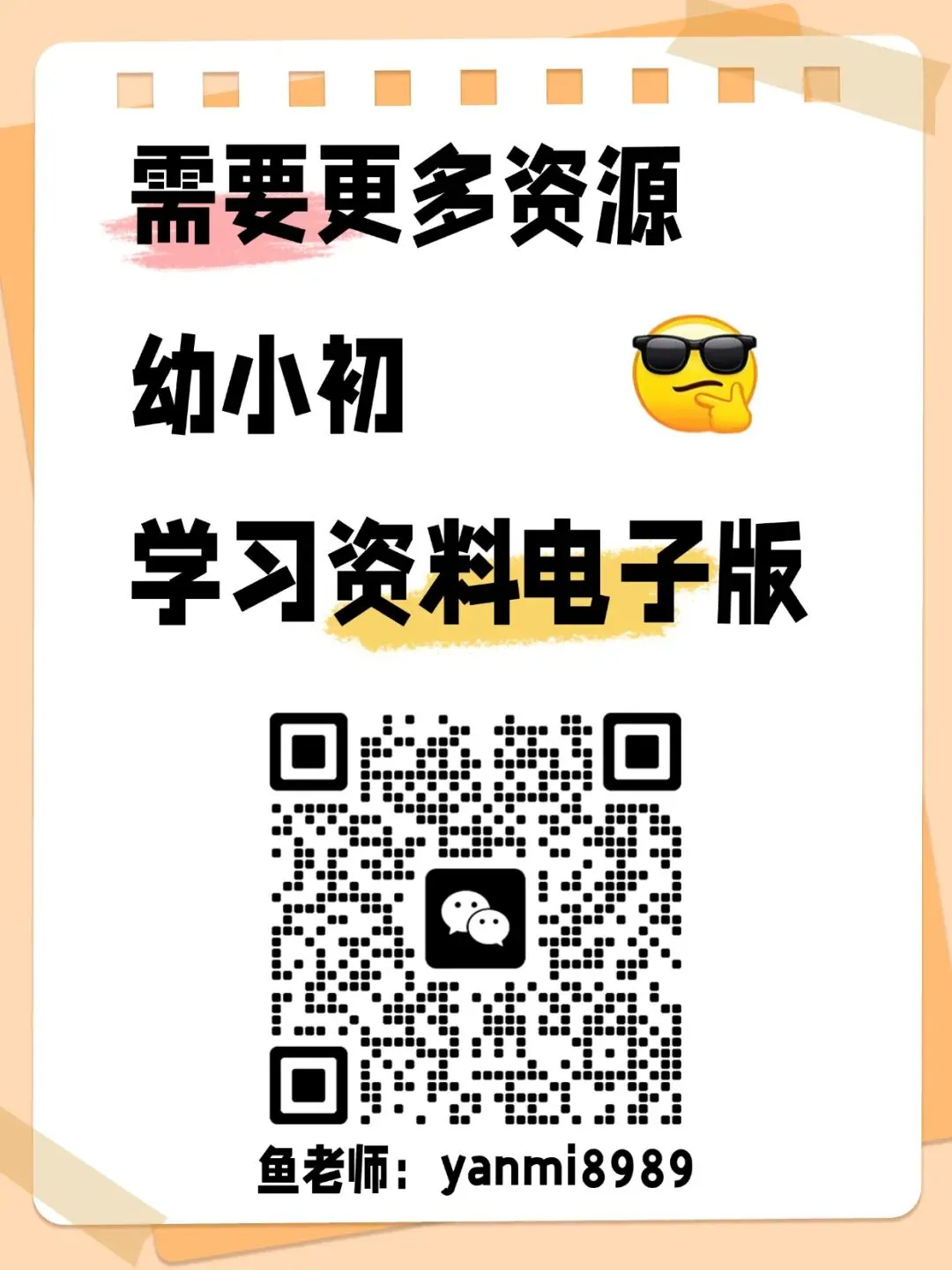 新一下语文试卷常考仿写句子汇总(1-4单元期中13页)(资料免费领取) 第7张