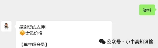 【名校真题】2022-2025年长沙附中系初二下学期期中考试(23份) 第4张