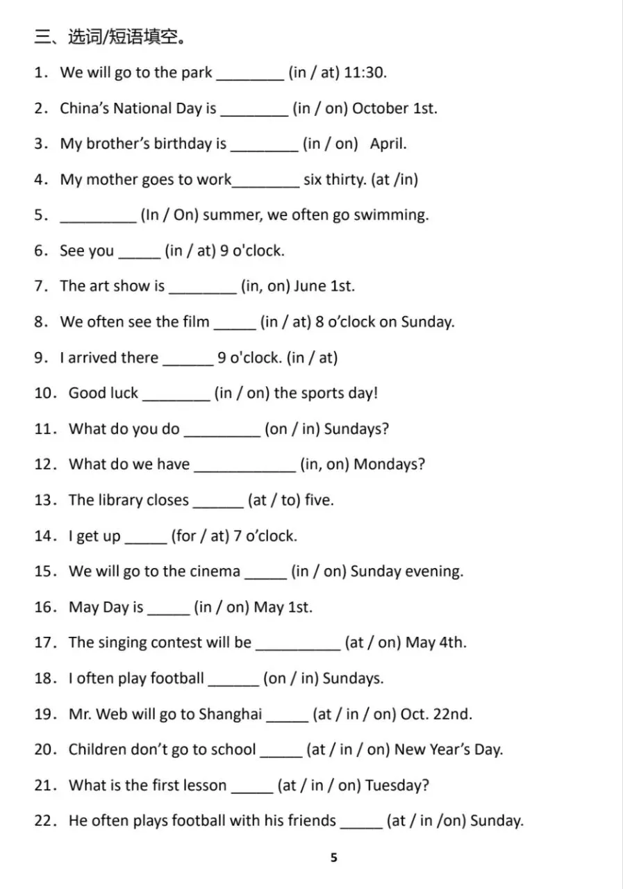 2026春小升初真题卷+科学道法知识点+专项训练|电子版可打印免费分享每日更新 第8张