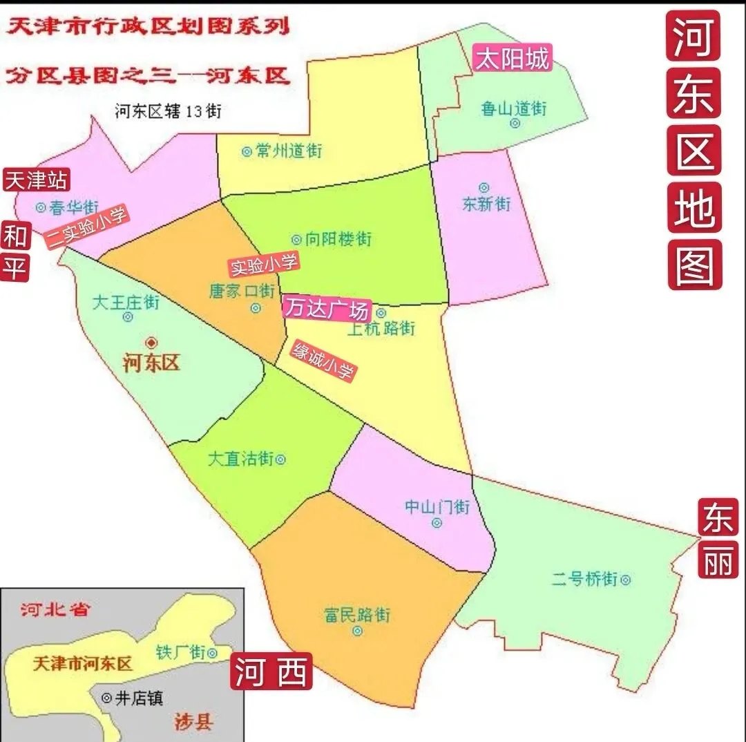 天津中考体育科目以及分数!附河东区二手房优质陪读房源分! 第17张