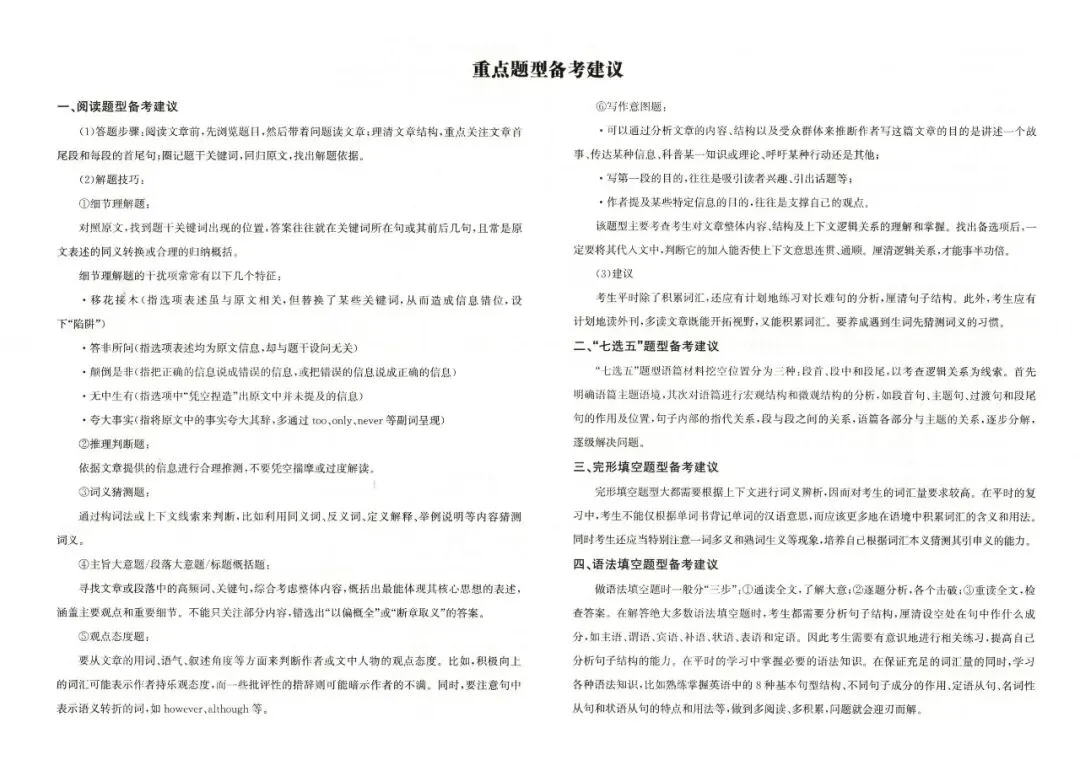 天利38套《五年真题-高考试题分类》2026版一键下载,附参考答案! 第5张