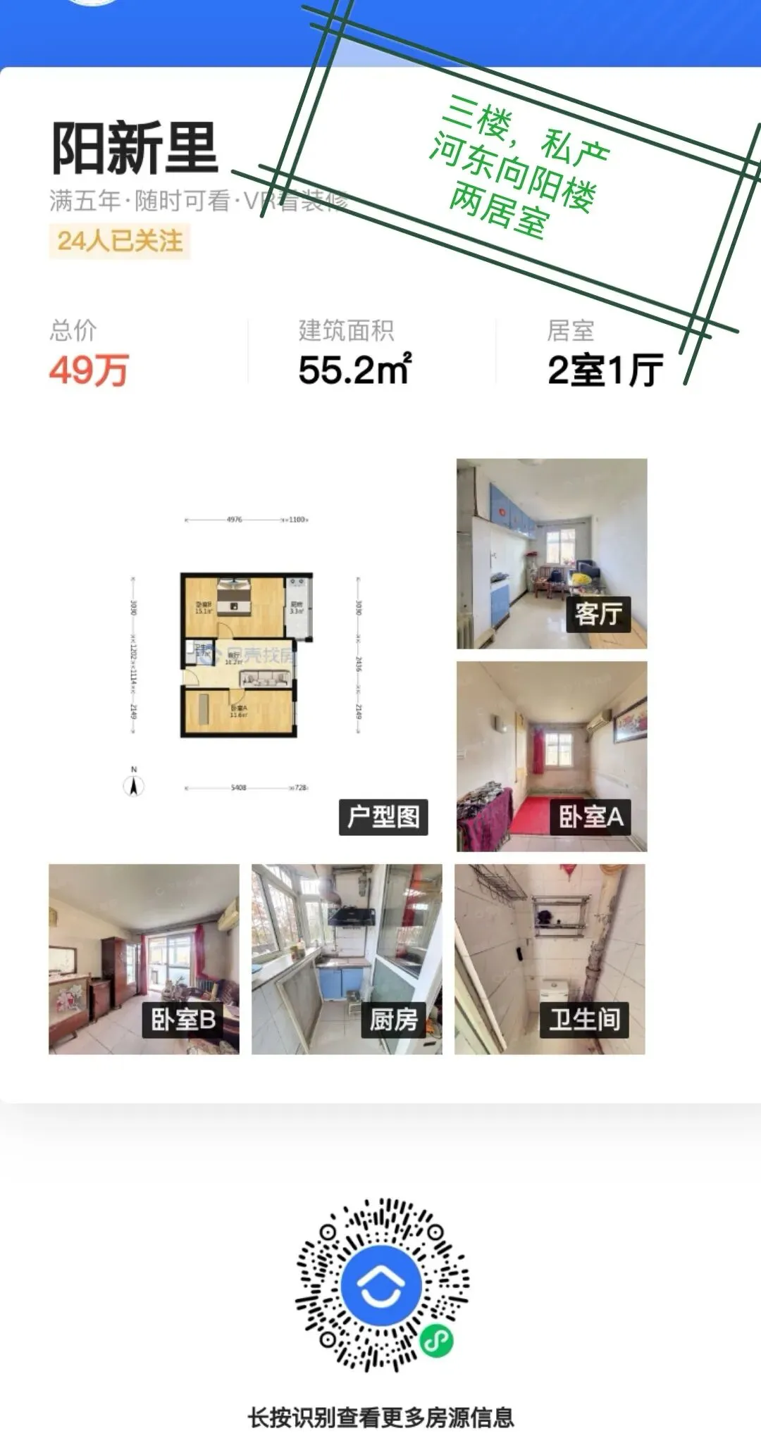 天津中考体育科目以及分数!附河东区二手房优质陪读房源分! 第19张