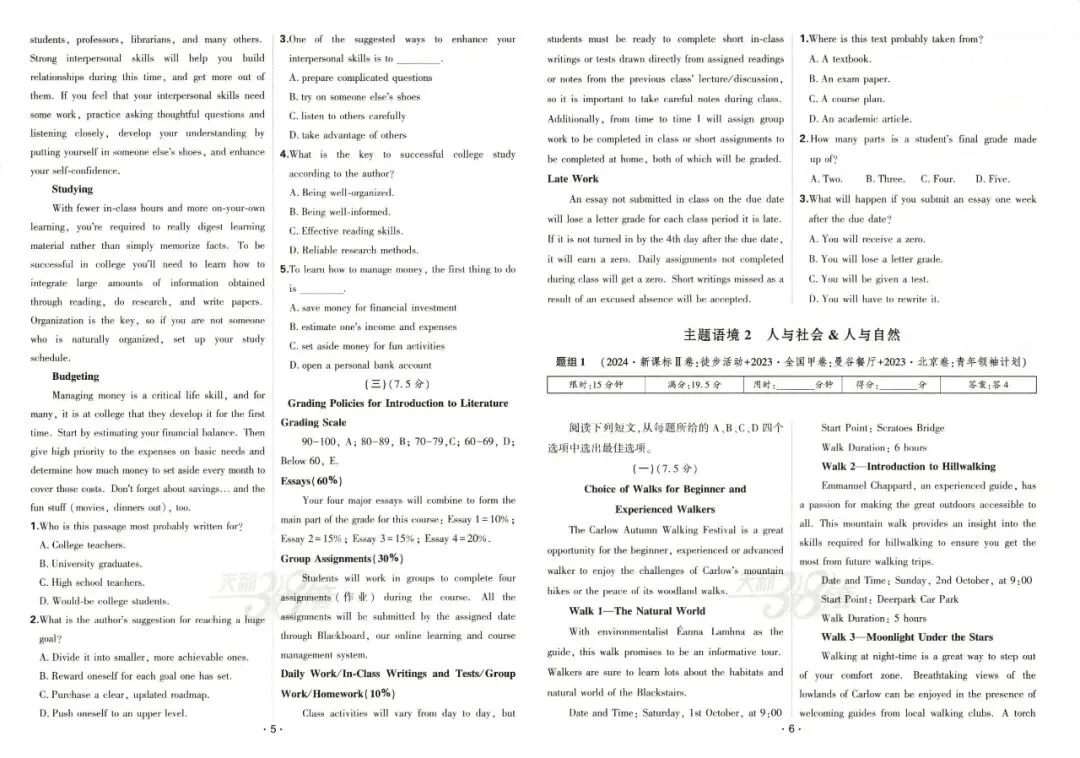 天利38套《五年真题-高考试题分类》2026版一键下载,附参考答案! 第8张