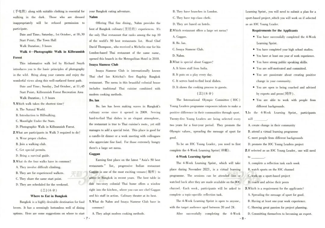 天利38套《五年真题-高考试题分类》2026版一键下载,附参考答案! 第9张