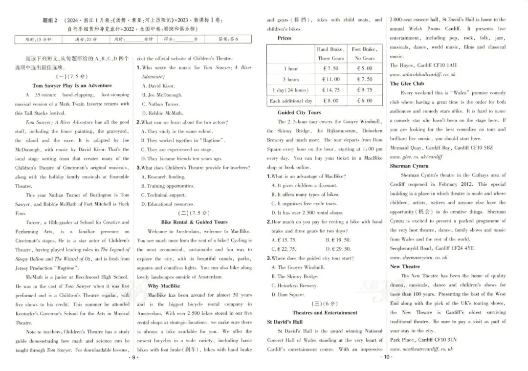 天利38套《五年真题-高考试题分类》2026版一键下载,附参考答案! 第10张
