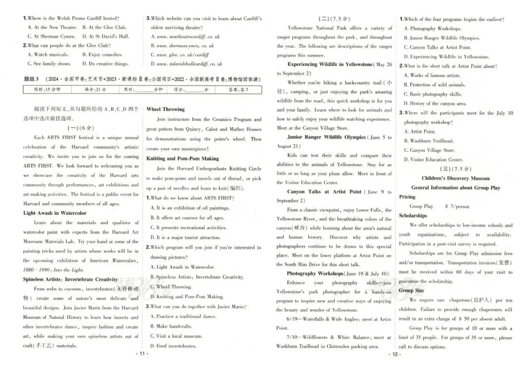 天利38套《五年真题-高考试题分类》2026版一键下载,附参考答案! 第11张