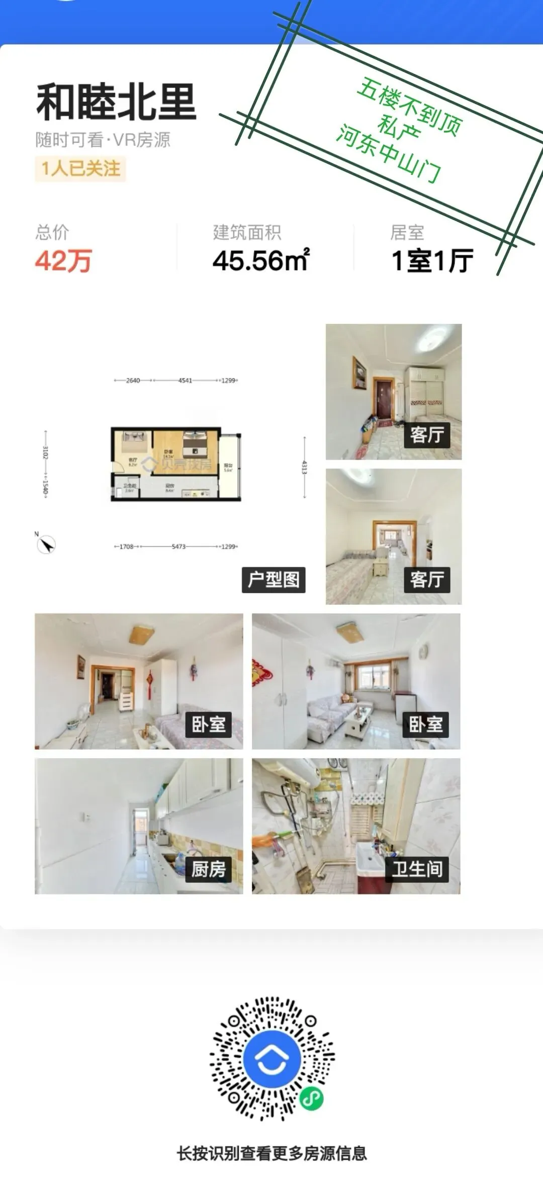 天津中考体育科目以及分数!附河东区二手房优质陪读房源分! 第24张