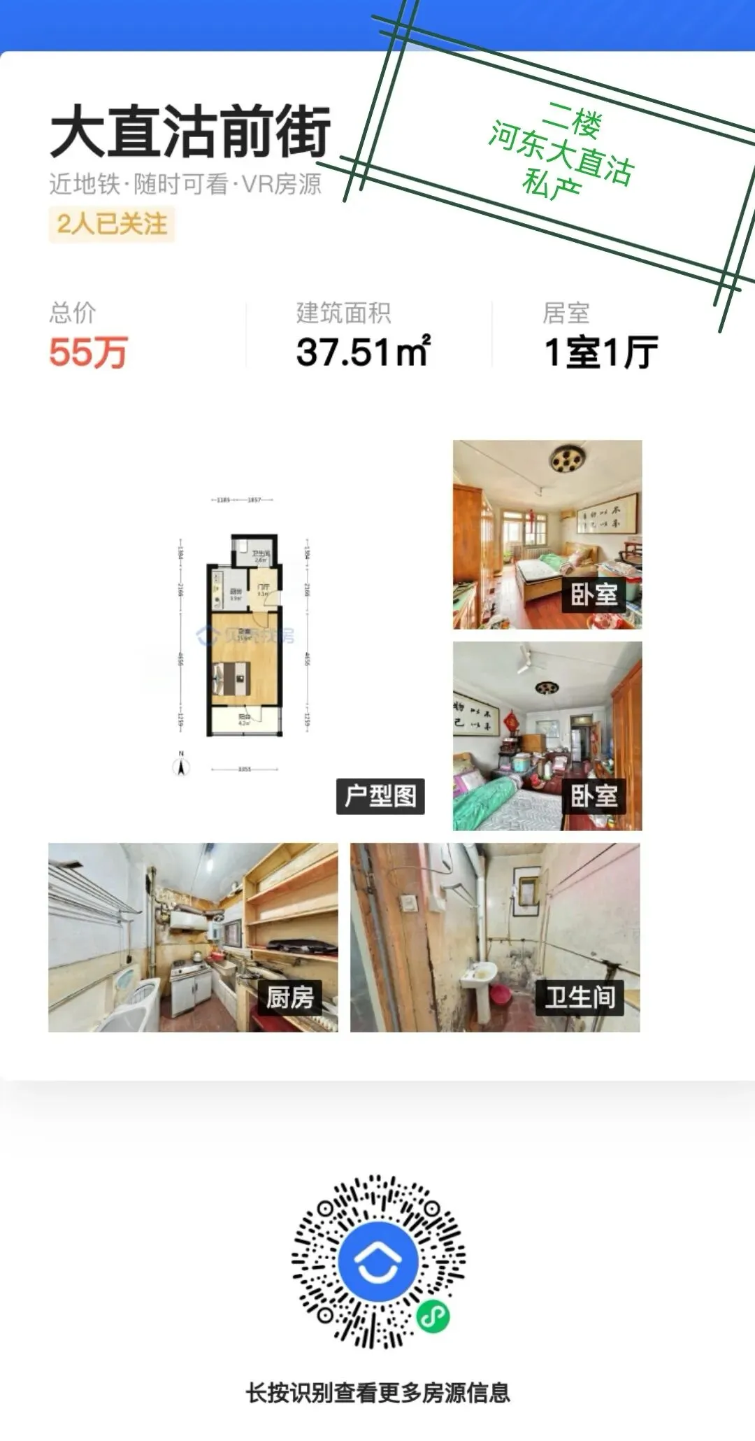 天津中考体育科目以及分数!附河东区二手房优质陪读房源分! 第27张