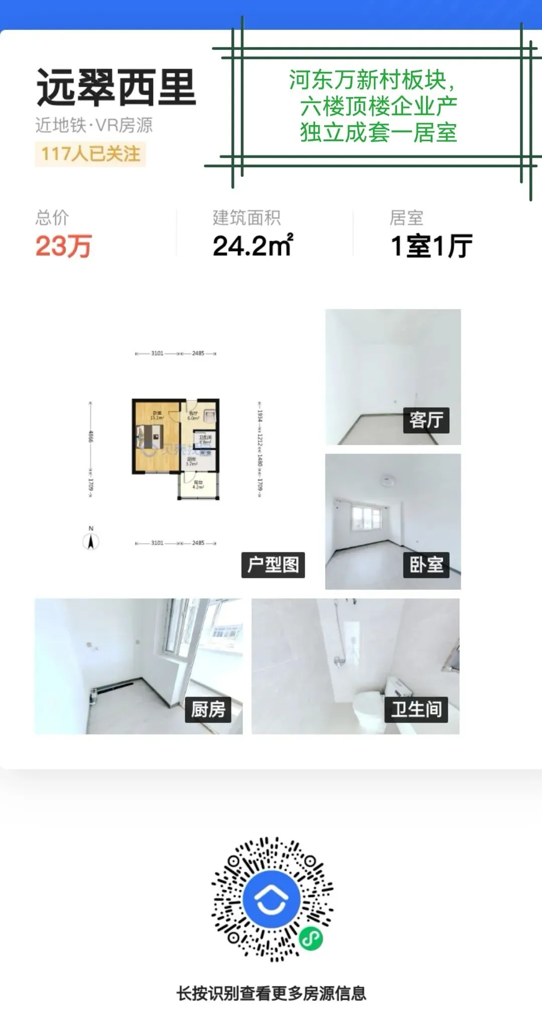 天津中考体育科目以及分数!附河东区二手房优质陪读房源分! 第31张