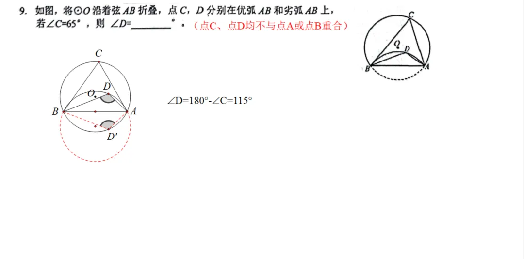 (2)萍乡市2026年九年级学业水平模拟考试数学试卷解析:第9、11、12、15题 第2张